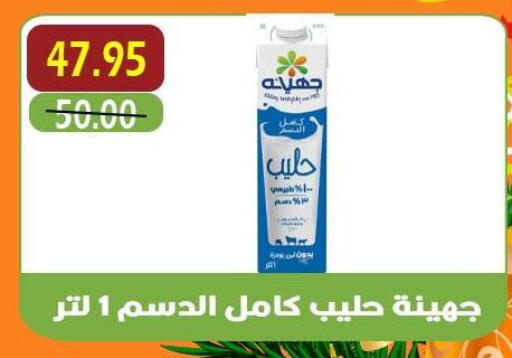 available at أسواق أولاد حسان in Egypt - القاهرة