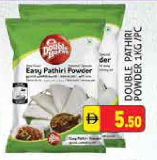 available at هايبرماركت النخيل محيصنة in الإمارات العربية المتحدة , الامارات - دبي