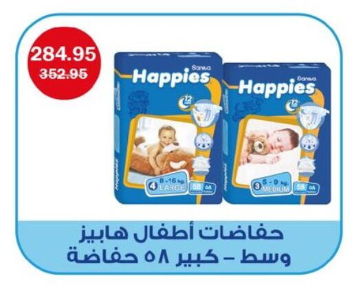 available at فلامنجو هايبرماركت in Egypt - القاهرة