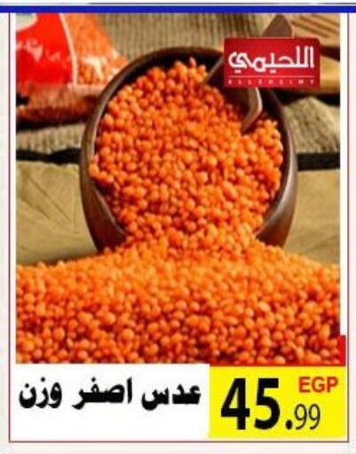 available at الكواوي ماركت in Egypt - القاهرة