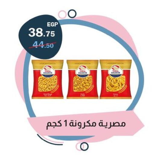 available at Flamingo Hyper Market in Egypt - Cairo