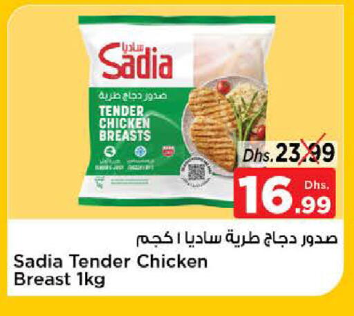 available at نستو هايبرماركت in الإمارات العربية المتحدة , الامارات - الشارقة / عجمان