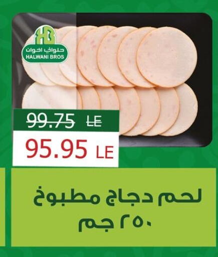 available at فلامنجو هايبرماركت in Egypt - القاهرة