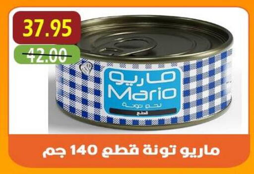 available at أسواق أولاد حسان in Egypt - القاهرة