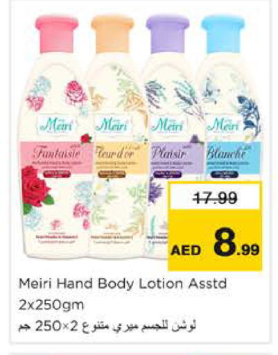 available at نستو هايبرماركت in الإمارات العربية المتحدة , الامارات - الشارقة / عجمان