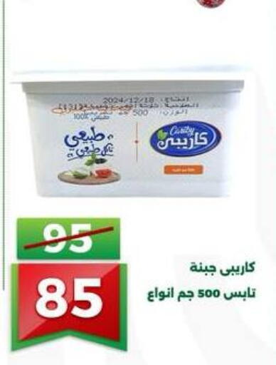 available at جرين تري هايبرماركت - سوهاج in Egypt - القاهرة