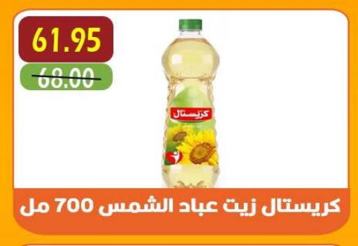 available at أسواق أولاد حسان in Egypt - القاهرة