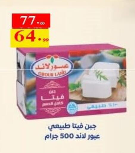 available at الكواوي ماركت in Egypt - القاهرة