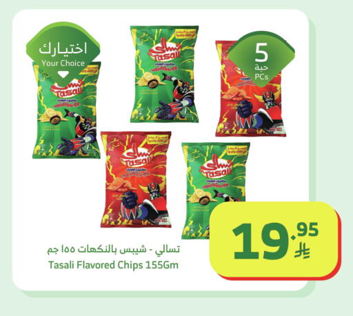 Lemon Cumin available at Al Raya in KSA, Saudi Arabia, Saudi - Medina