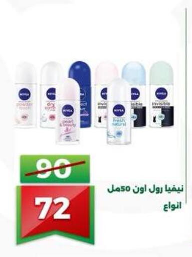 available at جرين تري هايبرماركت - سوهاج in Egypt - القاهرة