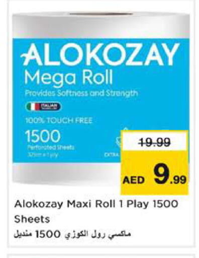 available at نستو هايبرماركت in الإمارات العربية المتحدة , الامارات - الشارقة / عجمان