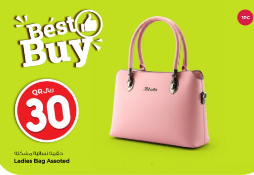 available at روابي هايبرماركت in قطر - الوكرة