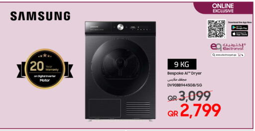 available at Techno Blue in Qatar - Umm Salal