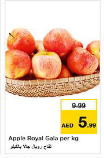 Apple available at لاست تشانس in الإمارات العربية المتحدة , الامارات - ٱلْفُجَيْرَة‎