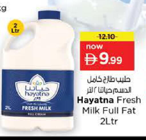 available at نستو هايبرماركت in الإمارات العربية المتحدة , الامارات - الشارقة / عجمان