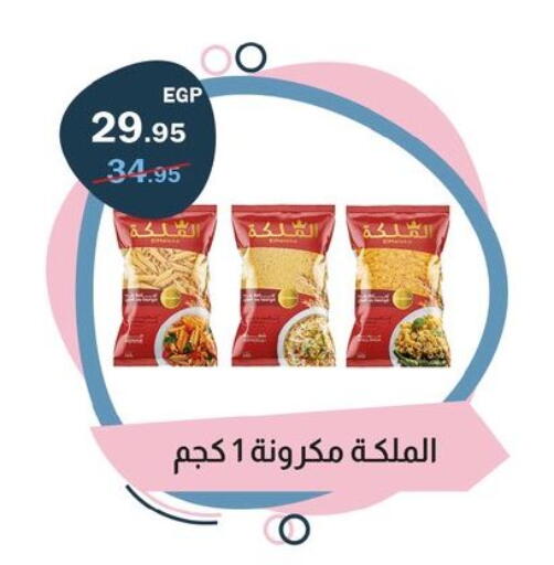 available at Flamingo Hyper Market in Egypt - Cairo