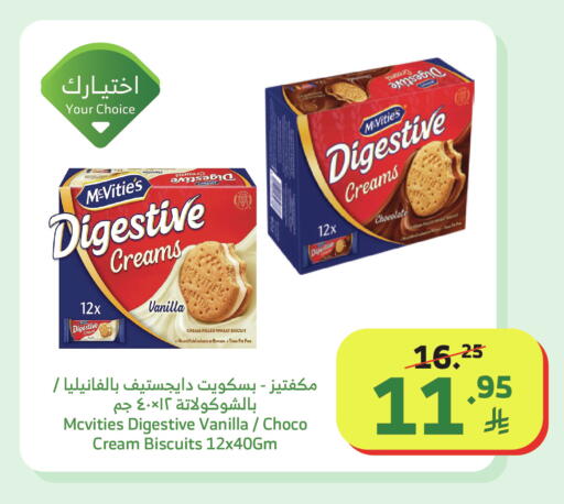 Vanilla available at Al Raya in KSA, Saudi Arabia, Saudi - Yanbu