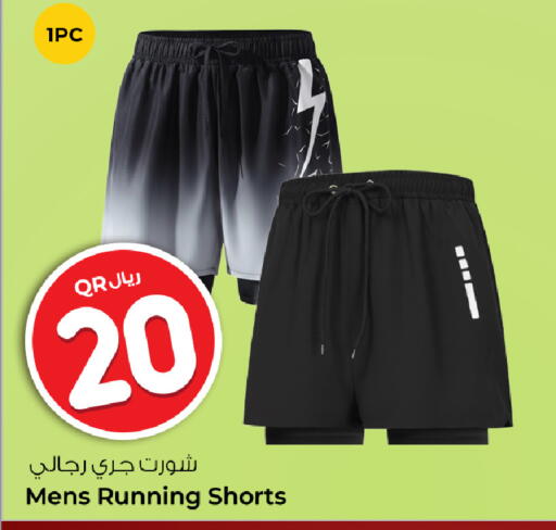 available at روابي هايبرماركت in قطر - الشمال