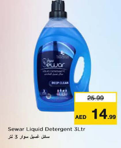 available at Nesto Hypermarket in UAE - Dubai