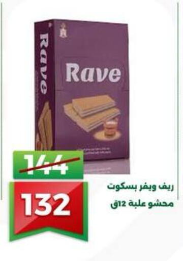 available at جرين تري هايبرماركت - سوهاج in Egypt - القاهرة