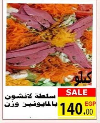available at الكواوي ماركت in Egypt - القاهرة