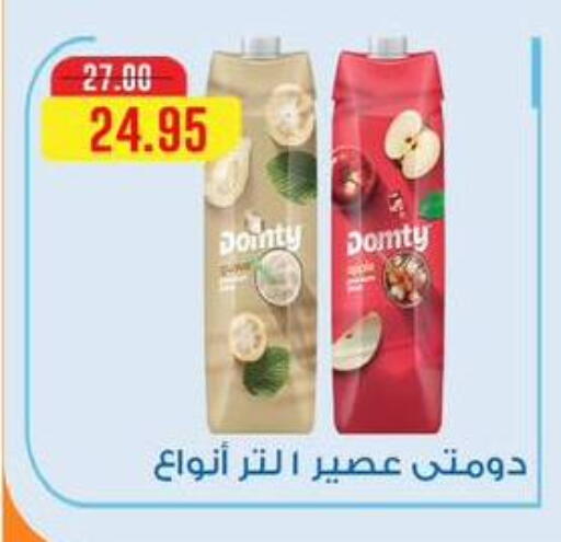 available at أسواق أولاد حسان in Egypt - القاهرة