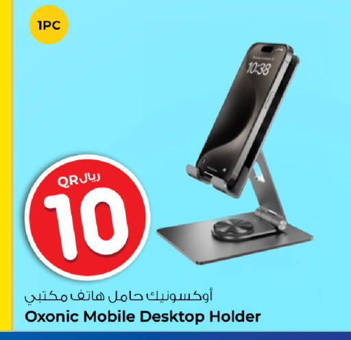 available at روابي هايبرماركت in قطر - الريان