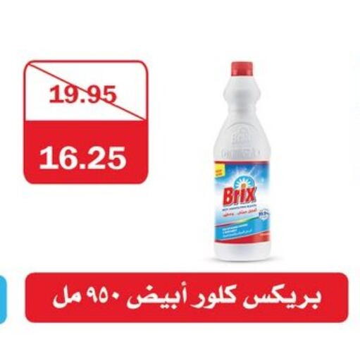 available at فلامنجو هايبرماركت in Egypt - القاهرة