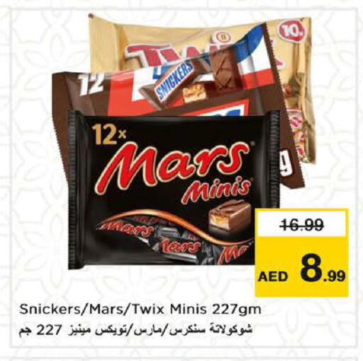 available at نستو هايبرماركت in الإمارات العربية المتحدة , الامارات - الشارقة / عجمان