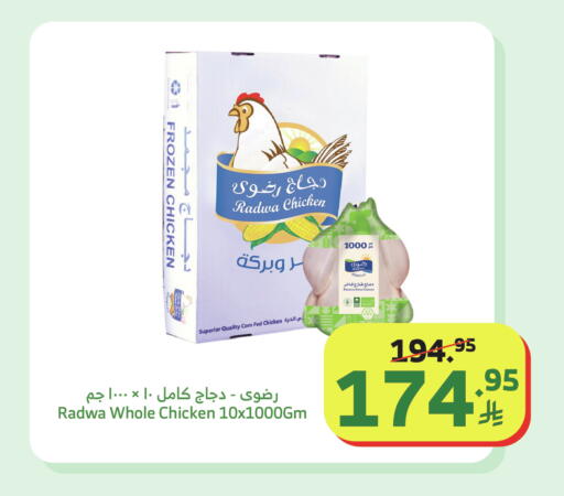 available at Al Raya in KSA, Saudi Arabia, Saudi - Ta'if