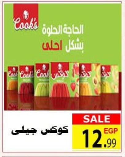 available at الكواوي ماركت in Egypt - القاهرة