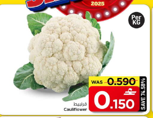 Cauliflower available at MARK & SAVE in Oman - Muscat