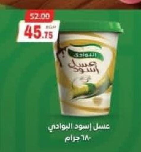available at الكواوي ماركت in Egypt - القاهرة