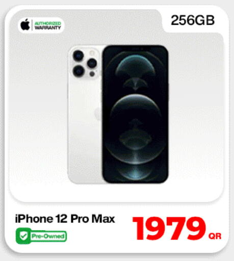 available at ميراكل للهواتف in قطر - الريان