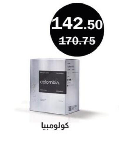 available at فلامنجو هايبرماركت in Egypt - القاهرة