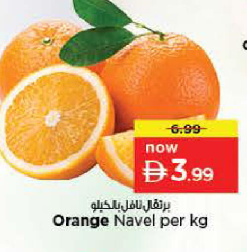 Orange available at لاست تشانس in الإمارات العربية المتحدة , الامارات - ٱلْفُجَيْرَة‎
