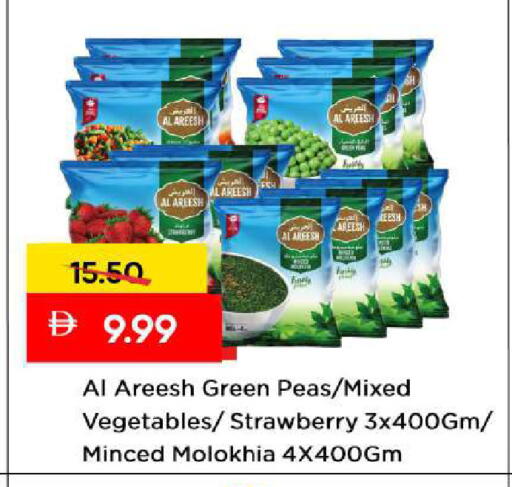 Strawberry Peas available at مارك & سيف in الإمارات العربية المتحدة , الامارات - الشارقة / عجمان