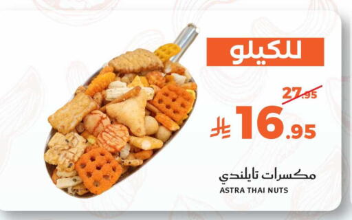 available at ميرا مارت مول in مملكة العربية السعودية, السعودية, سعودية - جدة