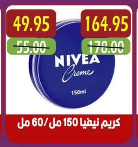 available at أسواق أولاد حسان in Egypt - القاهرة