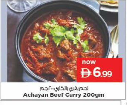 available at نستو هايبرماركت in الإمارات العربية المتحدة , الامارات - ٱلْفُجَيْرَة‎