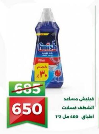 available at جرين تري هايبرماركت - سوهاج in Egypt - القاهرة