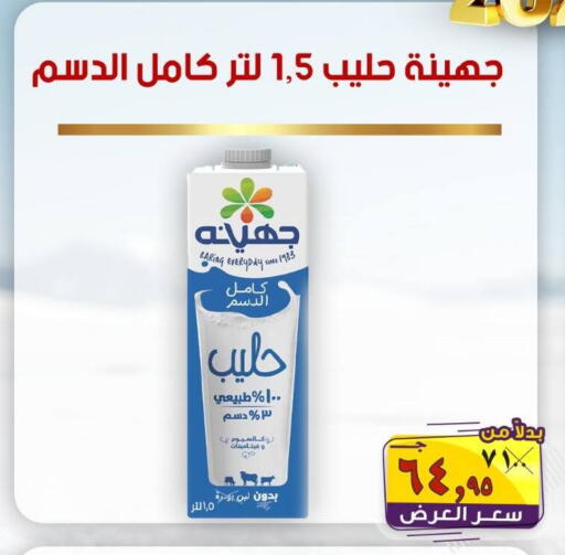 available at الصردي جملة ماركت in Egypt - القاهرة