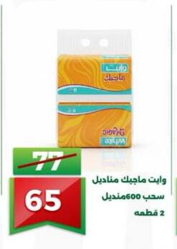 available at Green Tree Hypermarket - Sohag in Egypt - Cairo