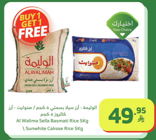 available at Al Raya in KSA, Saudi Arabia, Saudi - Jeddah
