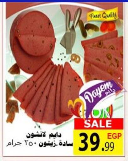 available at الكواوي ماركت in Egypt - القاهرة