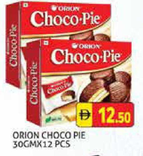 available at هايبرماركت النخيل محيصنة in الإمارات العربية المتحدة , الامارات - دبي