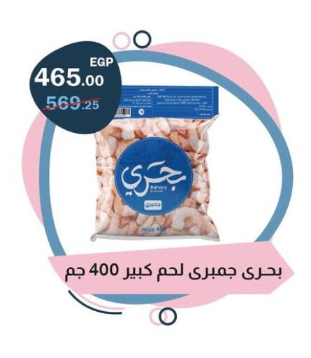 available at Flamingo Hyper Market in Egypt - Cairo