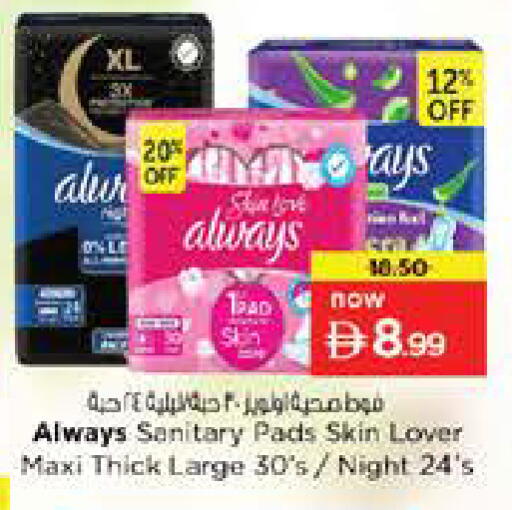 available at Nesto Hypermarket in UAE - Sharjah / Ajman