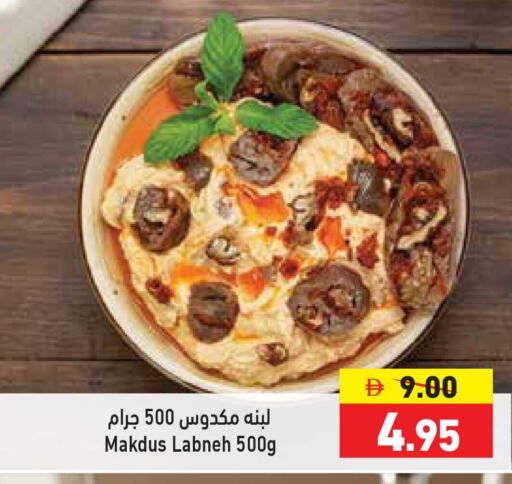 available at Aswaq Ramez in UAE - Ras al Khaimah