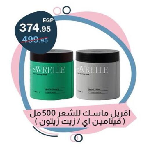 available at فلامنجو هايبرماركت in Egypt - القاهرة